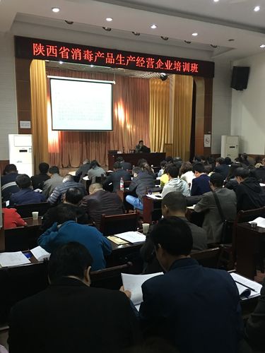 参加2019年陕西省卫生产业监督协会消毒专业分会举办的消毒产品生产