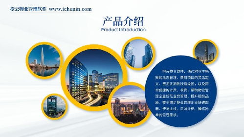 萍乡物业管理收费软件