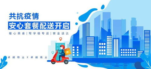 中国物业管理行业新冠防疫指南 商业物业版 1.0版 正式发布