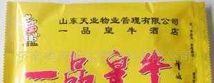 【北京湿巾】——美芙特湿巾_纸业_世界工厂网中国产品信息库